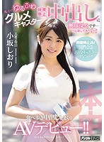 HND-692-時間停止中出 小坂しおり