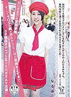 PIYO-036-[數量限定]街の屋
