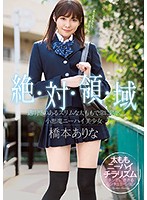SSNI-520-絶対領域透明感美少女 橋本ありな