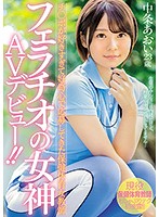MIFD-074-保健體育女教師の女神 中條あおい