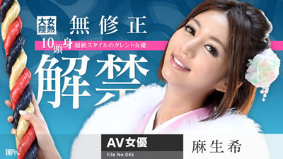 010116-060	女热大陆 File.045 麻生希