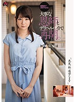 DASD-543-和臨時工開始性愛遊戲 加瀬ななほ