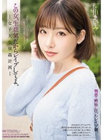 SHKD-849- 女子大生強姦計畫 深田えいみ