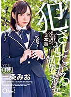 ONEZ-176-制服美少女 VOL.001 一條みお