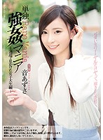 SHKD-831-単獨強姦女子大生編 音あずさ