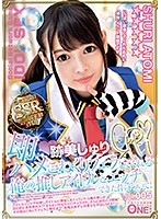 ONEZ-174-制服美少女！跡美しゅり