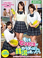 MDB-983-女子校生銭湯中出-桐谷なお