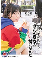 FNEO-010-可愛制服女  皆月ひかる