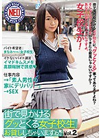 FNEO-009-街見女子校生
