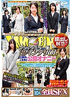 MS-353B-顔出解禁！ 大手企業OL仕事中...