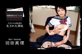 放课后美少女ファイル No.18～乱された清纯