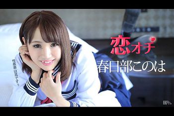 恋オチ ～ああ、耳きもちい、あっ