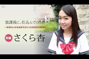 放课后に、仕込んでください ～気持ちいのをおぼえちゃったほぼ处