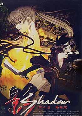 (中文字幕)「影Shadow」シリーズ全４巻