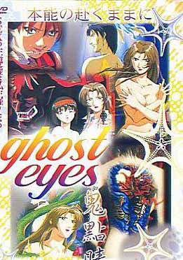 (英文字幕)鬼点睛 ghost wyws