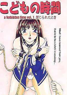 (英文字幕)JBOX Anime A Forbidden Time Vol.1 (こどもの时间1)