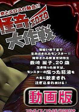(无字幕)怪奇エロエロ 怪盗山猫VSゴリラーマン   怪奇エロエロ宇宙戦争   怪奇エロエロ大作戦