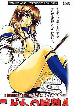 (英文字幕)JBOX Anime A Forbidden Time Vol.4 (こどもの时间4)