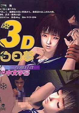 (无字幕)白日梦 (3D)