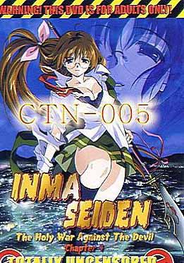(英文字幕)Inma Seiden Episode 4