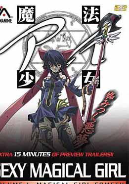 (中文字幕)SEXY MAGICAL GIRL VOL.1 MAGICAL GIRL COMETH 魔法少女アイ Vol.1「魔法少女ハ独リ」