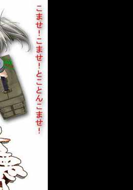 (无字幕)大悪司 ～前戏のススメ～