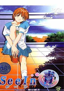 (中文字幕)SEE IN AO SCENE.1 SeeIn シーン 青 1 如月优美