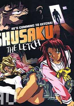 (无字幕)臭作 ～ Liberty ～(Shusaku The Letch)