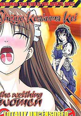 (英文字幕)Shojyo Koakuma Kei (The Writhing Women)， 少女小悪魔系