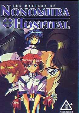 (英文字幕)Mystery of Nonomura Hospital
