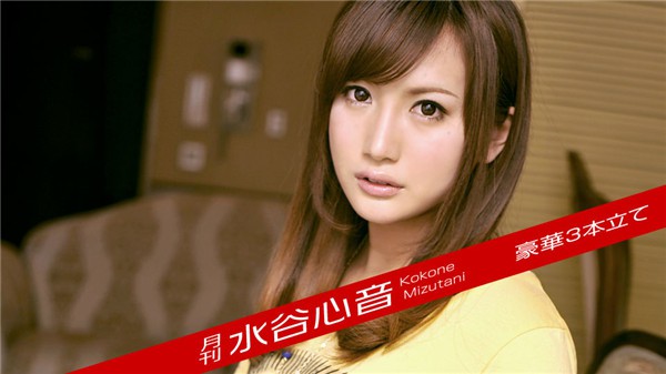 Caribbeancompr-030218_001  月刊 水谷心音