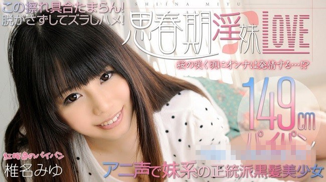 XXX-AV 21506 思春期淫妹LOVE アニ声で妹系のパイパン黒髪美少女 vol.02HD