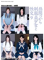 HFD-168B-晝間制服美少女性交