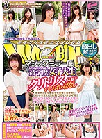 MS-294A-都內有數名門大學