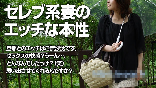 pacopacomama 102214_273 虚假报导揭露名人妻的本性 村田志穂HD