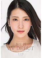 STAR-888A-女子大生単体作品  本莊鈴