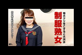 セーラー服と股间棒