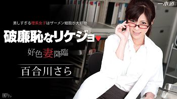 好色妻降临 47 パート1