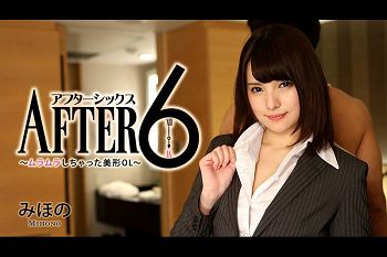 アフター6ムラムラしちゃった美形OL