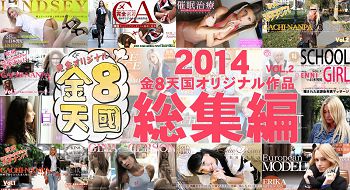 オリジナル作品総集编 VOL.2