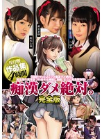 MUCD-193B-癡漢絶対完全版  鈴木心春