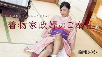 Caribbeancom-010818_577  奉仕 鈴南ほのか