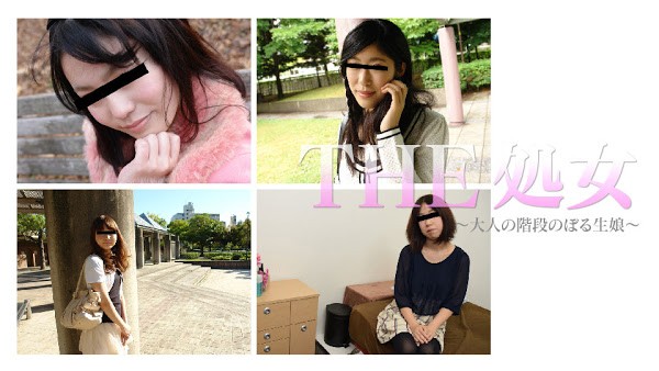 HD 加勒比 PPV 062417_001 THE 処女～成年阶段的黄花闺女～高清