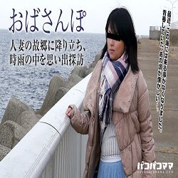Pacopacomama-111617_174  地方の人妻～ 宮田詩織