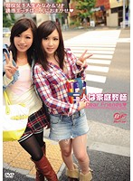 BF-115-二人傢庭教師 Dear Friends