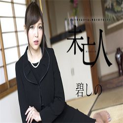 Caribbeancom-120817_552  未亡人 碧しの