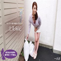 1Pondo-121417_617  一本道 121417_617 朝出 北条麻妃