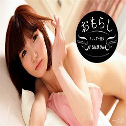 1Pondo-120517_007  一本道 120517_007  いろはまりん