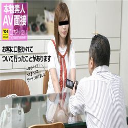 10musume-112517_01  素人AV面接  神南ひかり