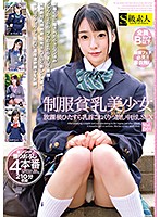 SABA-404B-制服貧乳美少女